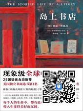 /Users/dadiaowang/Desktop/书籍/7岛上书店.jpg7岛上书店