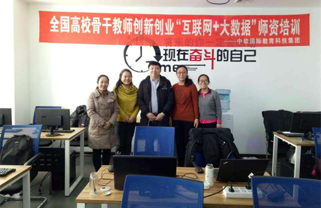 教师在哈尔滨培训_副本.jpg