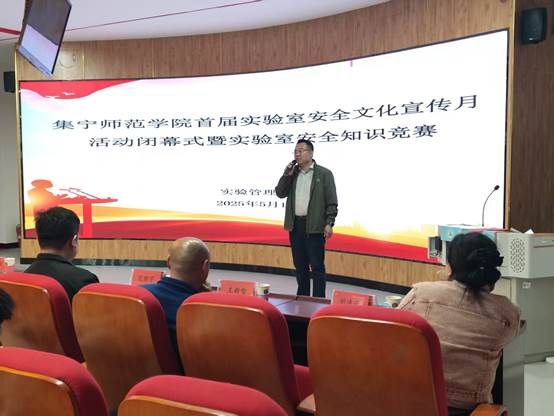 以赛促学筑牢安全防线 ——集宁师范学院举办首届实验室安全知识竞赛