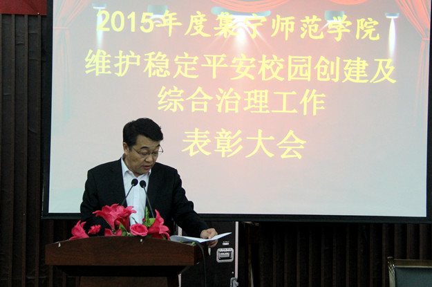 综治表彰2.jpg