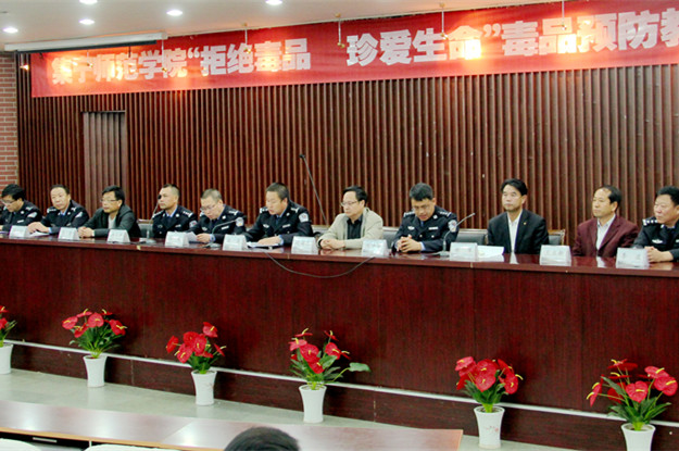 禁毒1台上领导.jpg
