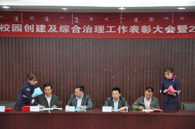综治表彰7.jpg