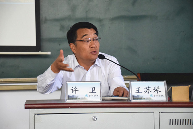 1副校长许卫主持.JPG