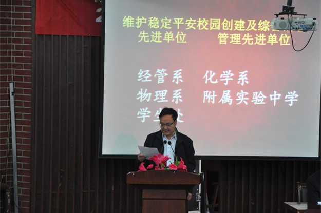 综治表彰3.jpg