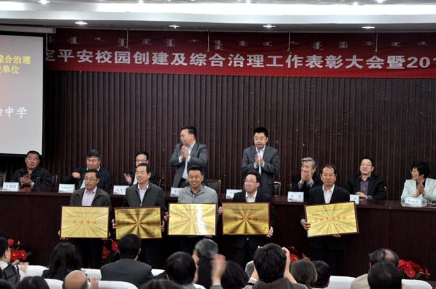 综治表彰4.jpg