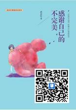 /Users/dadiaowang/Desktop/书籍/3感谢自己的不完美.jpg3感谢自己的不完美
