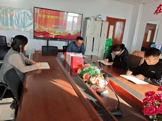 实验管理中心召开“学习四中全会精神 推动学校高质量发展”专题学习会