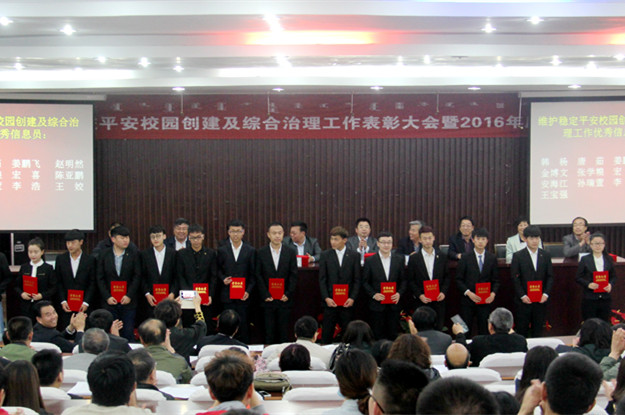 综治表彰6.jpg