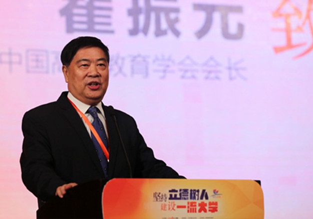 中国高等教育学会会长瞿振元_副本.jpg