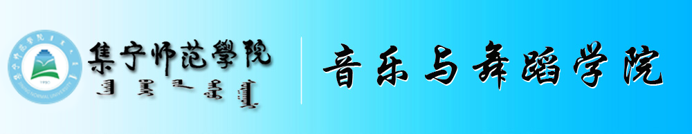 音乐系
